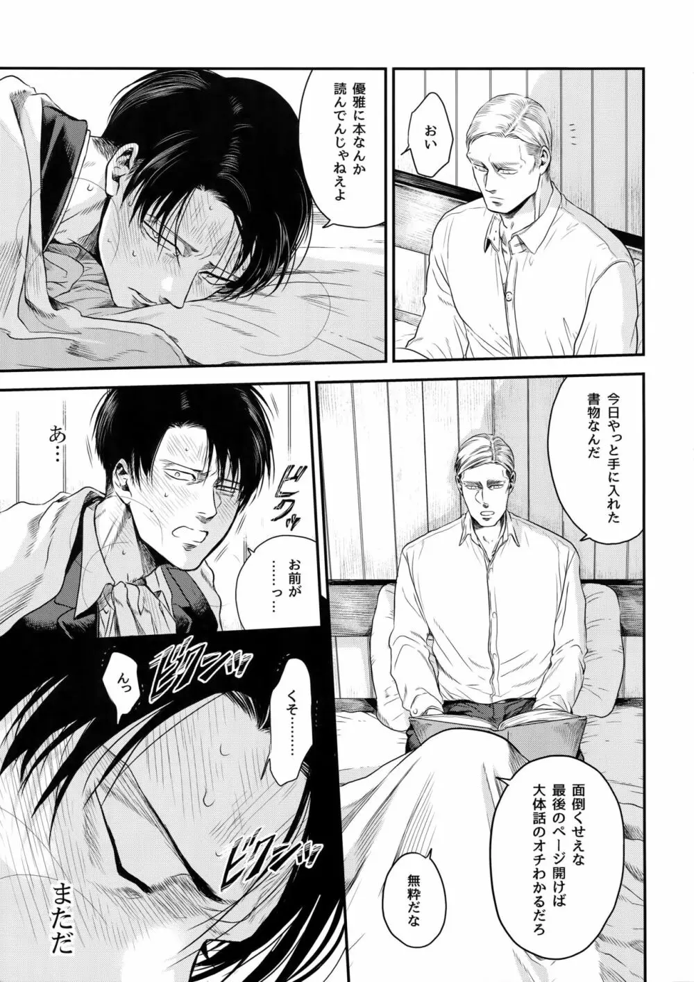 continuance - page12