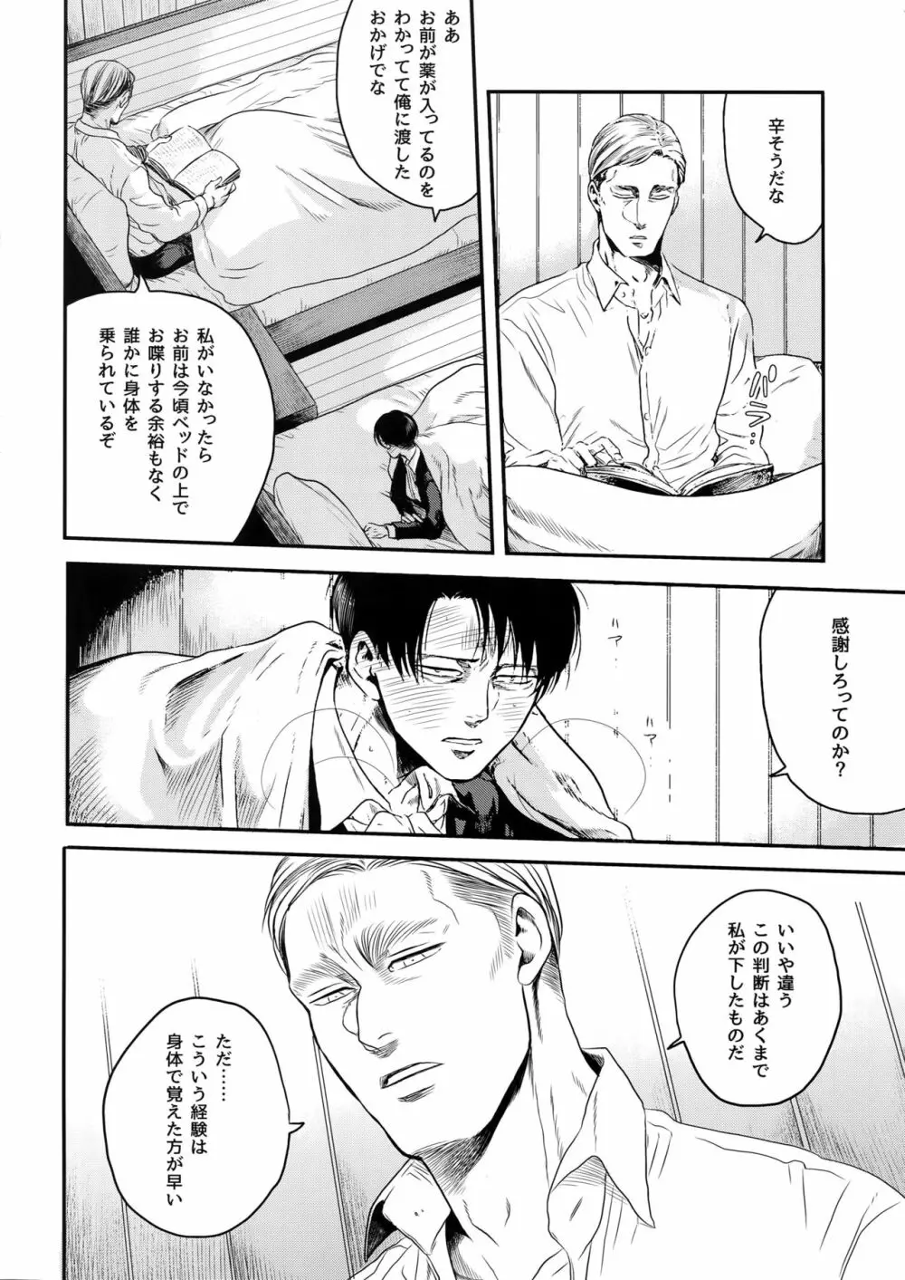 continuance - page13