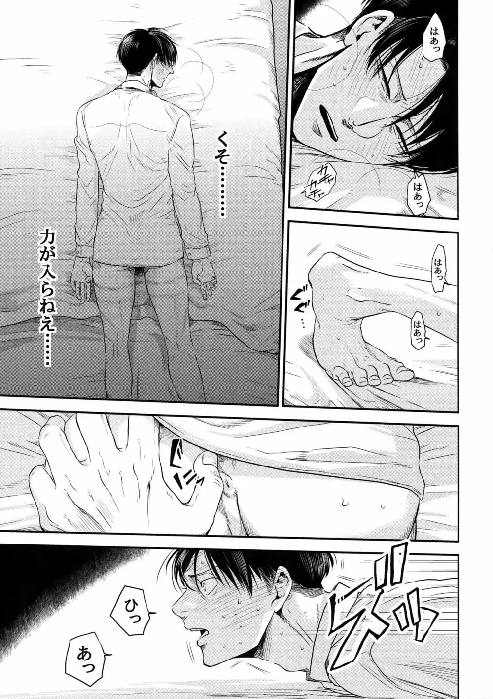 continuance - page22