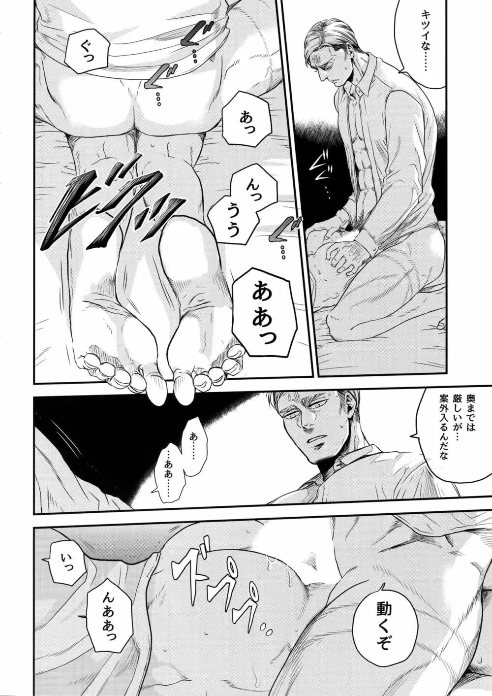 continuance - page23