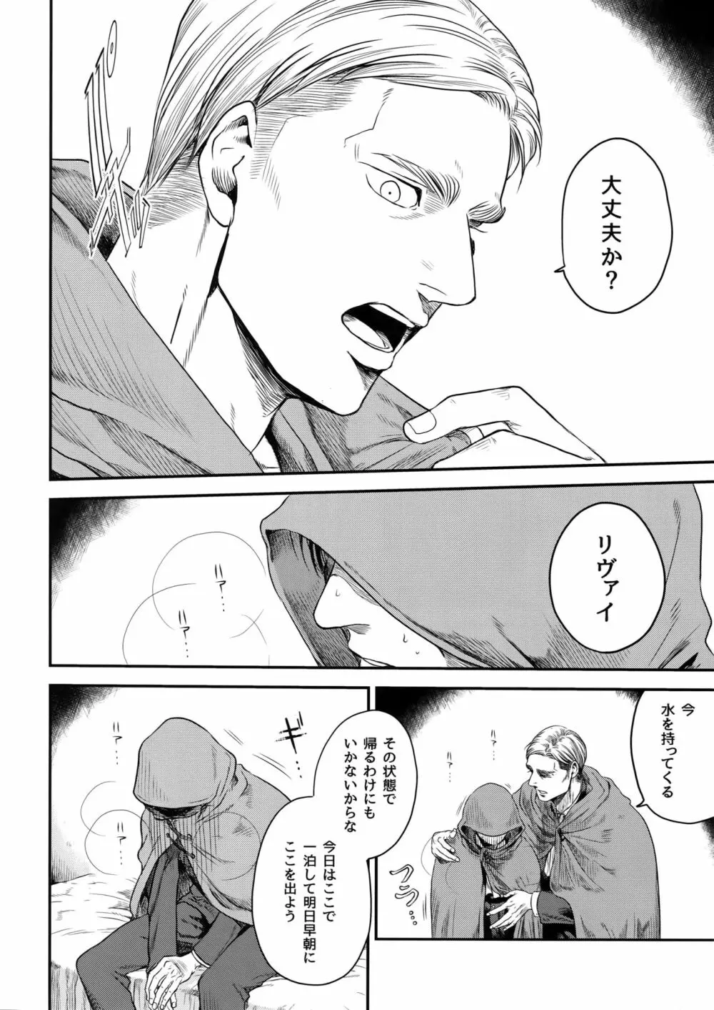 continuance - page3