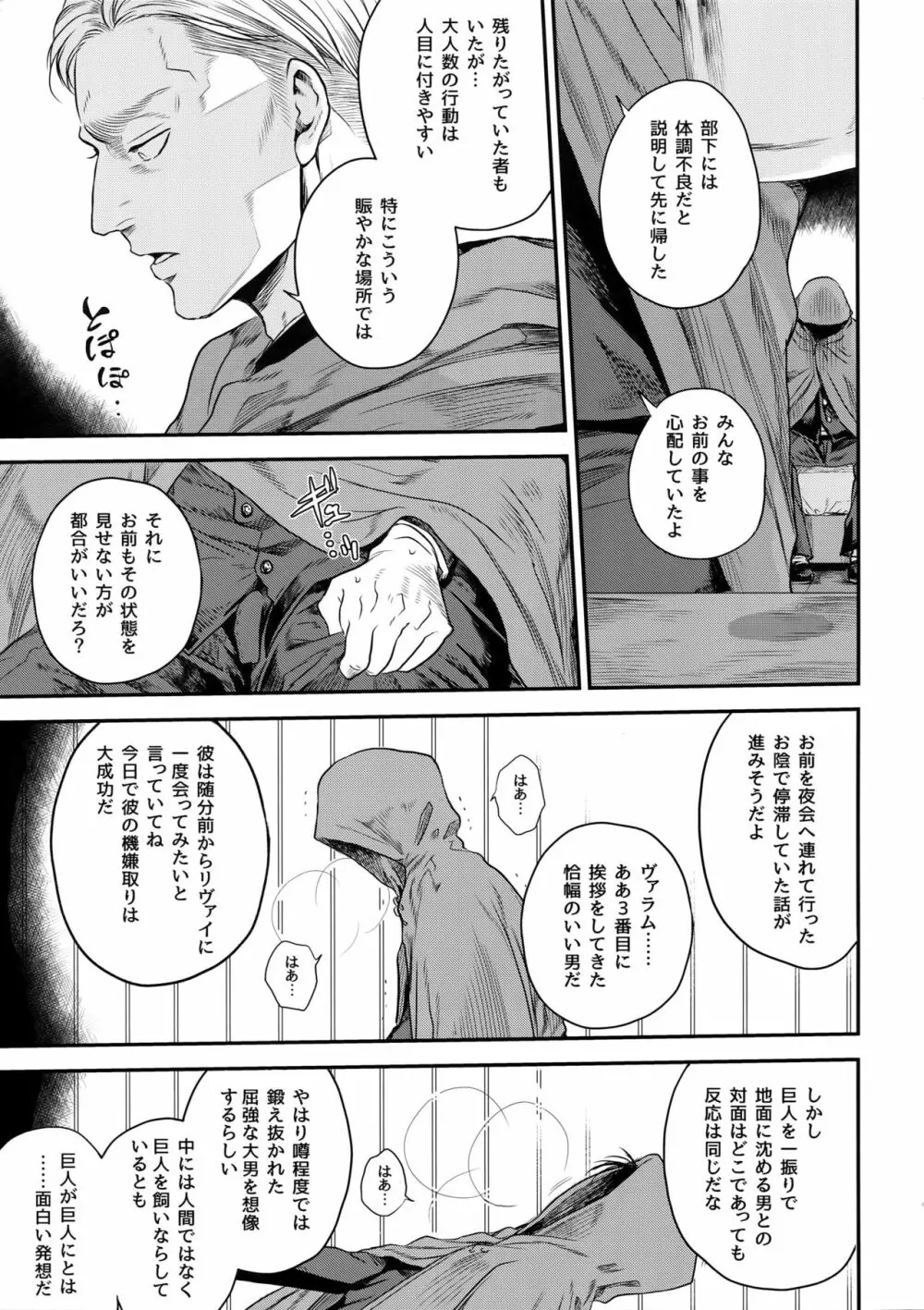 continuance - page4