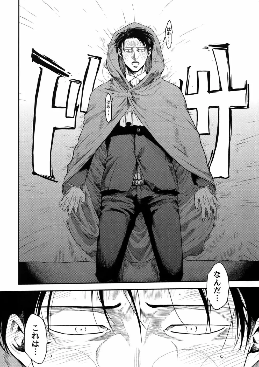 continuance - page5