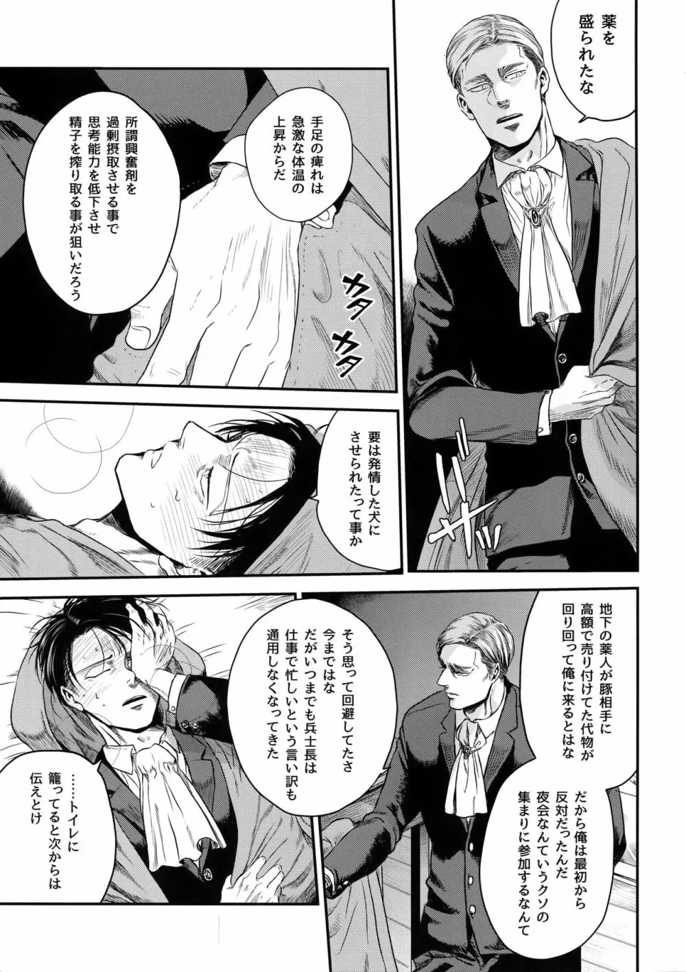 continuance - page6