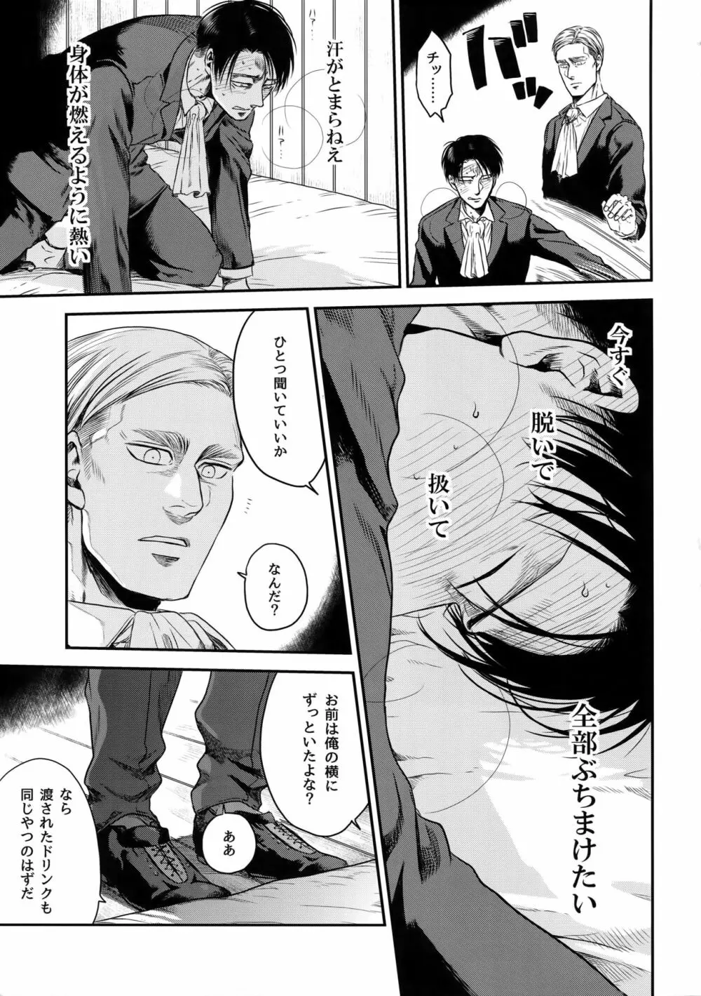 continuance - page8