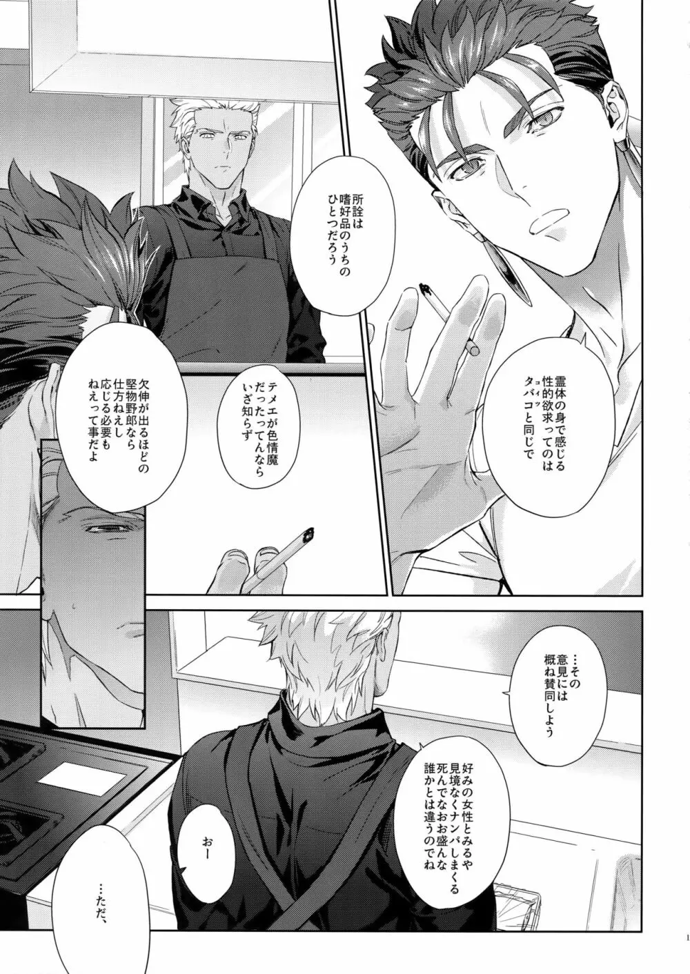 parfum - page10