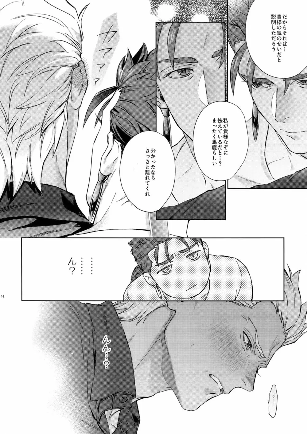 parfum - page13