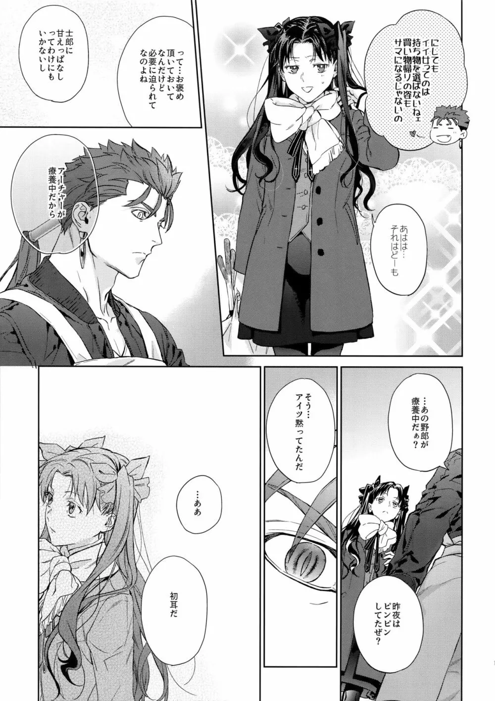 parfum - page16