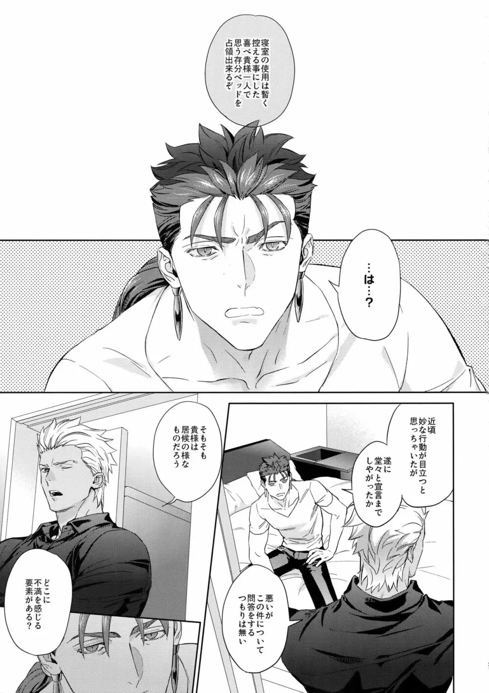 parfum - page2