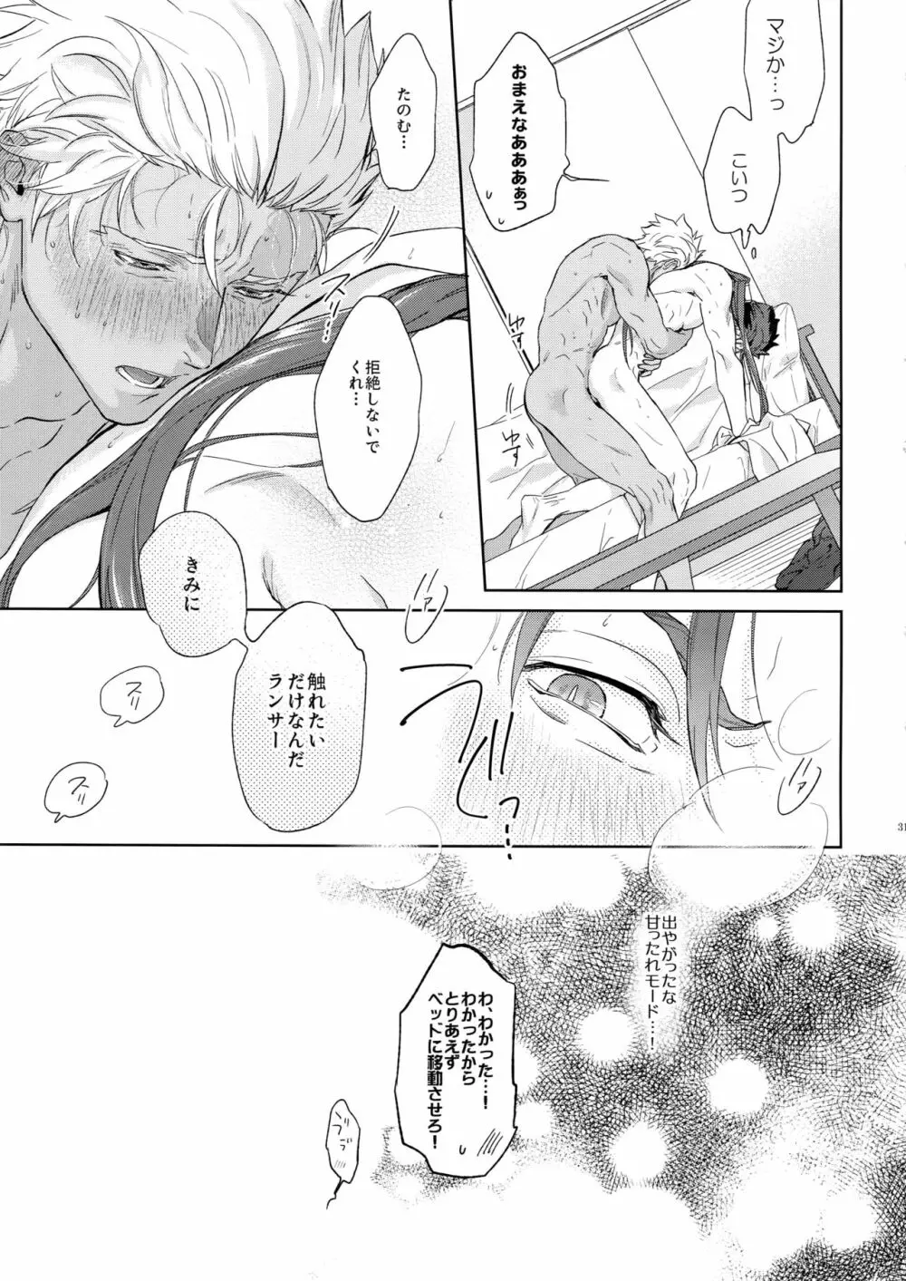 parfum - page30