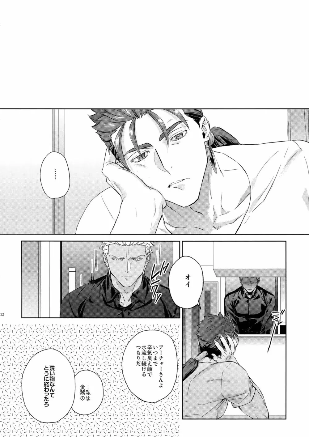 parfum - page31