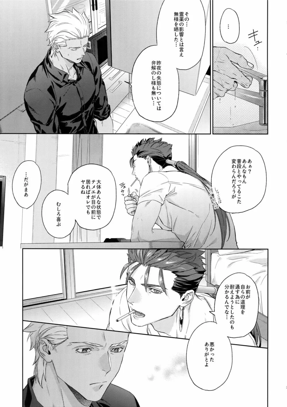 parfum - page32