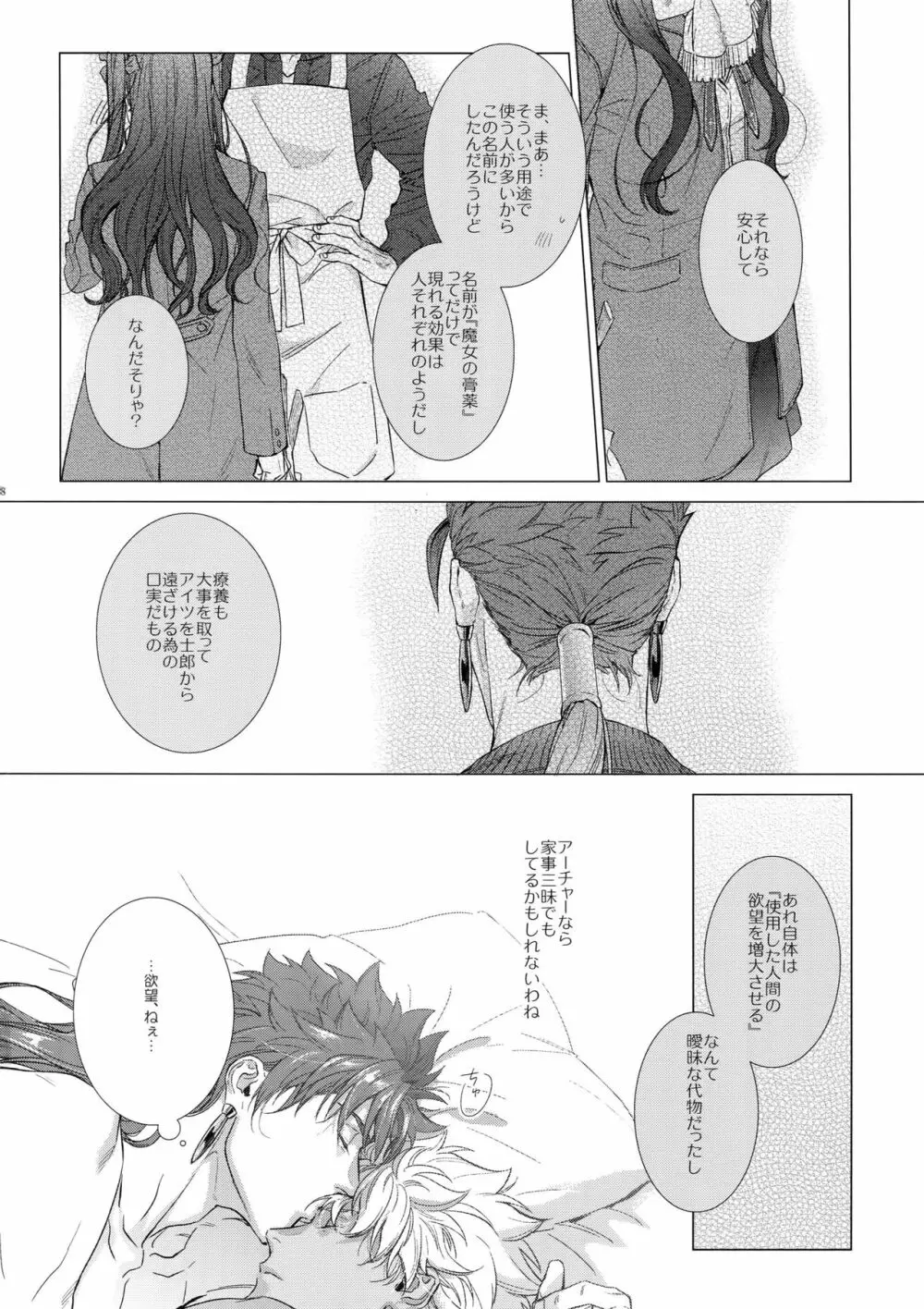 parfum - page37