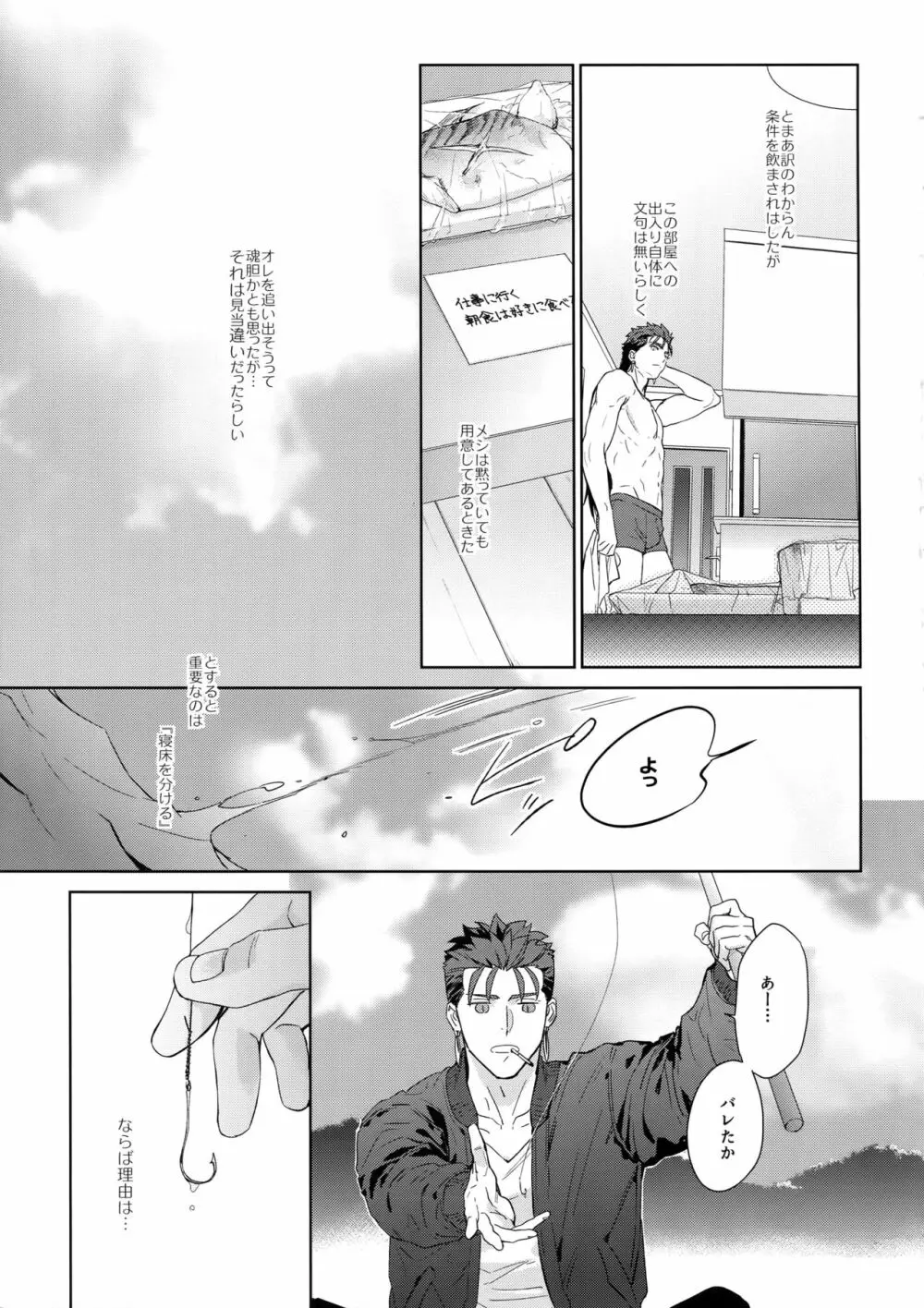 parfum - page4