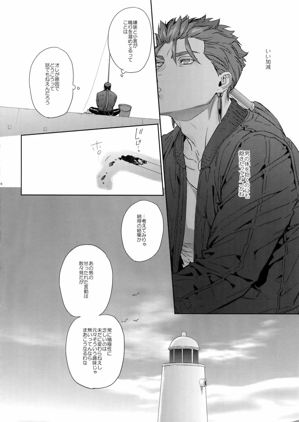 parfum - page5