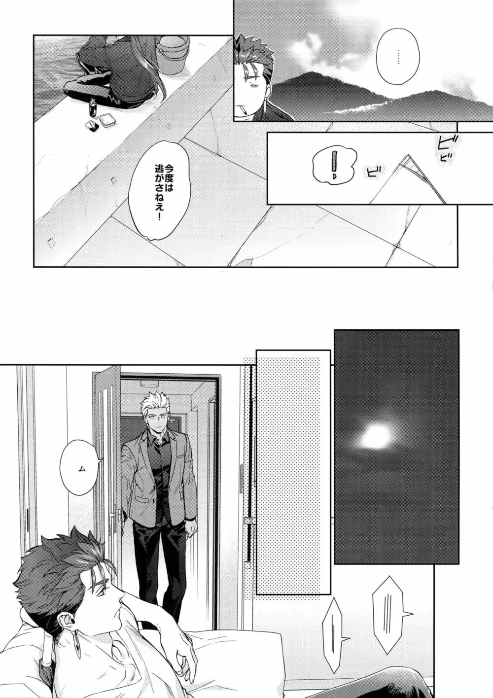 parfum - page6