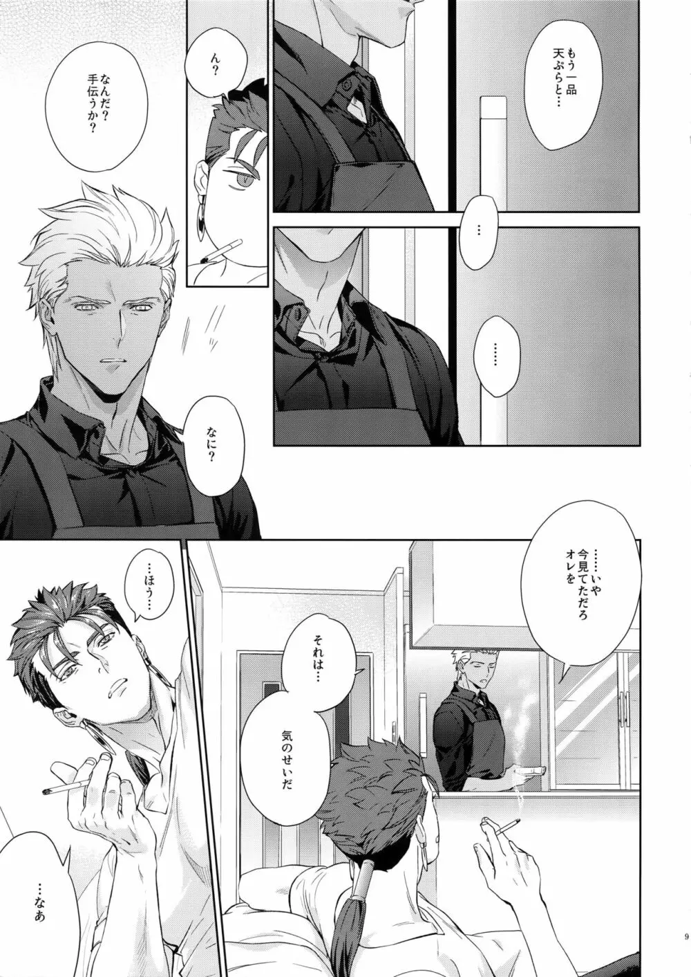 parfum - page8