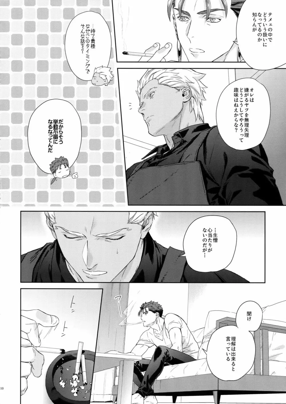 parfum - page9