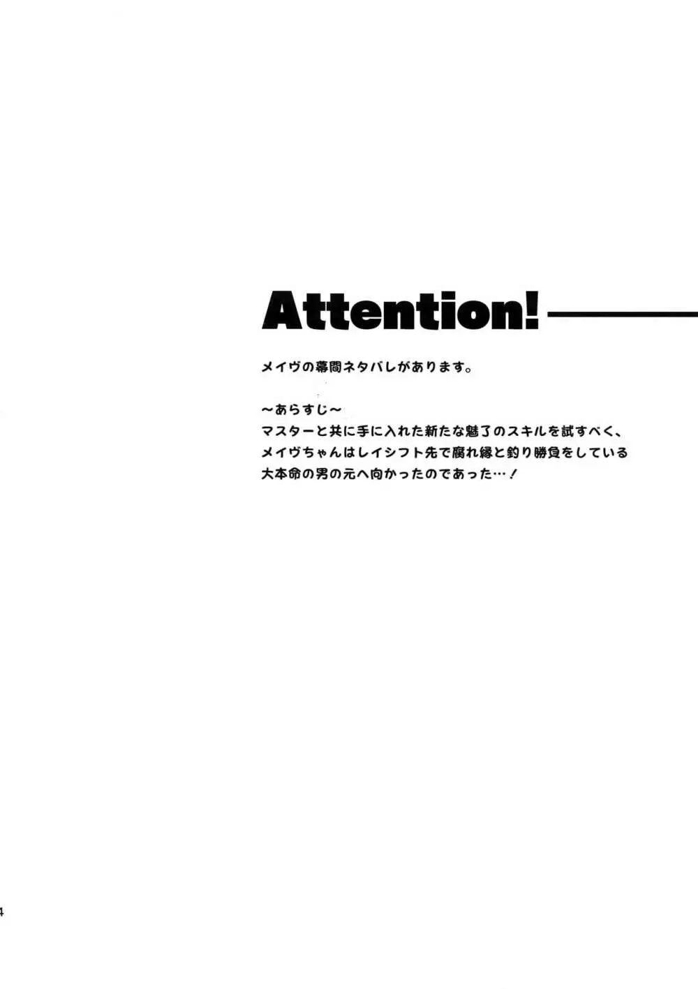 愛の妙薬 - page3