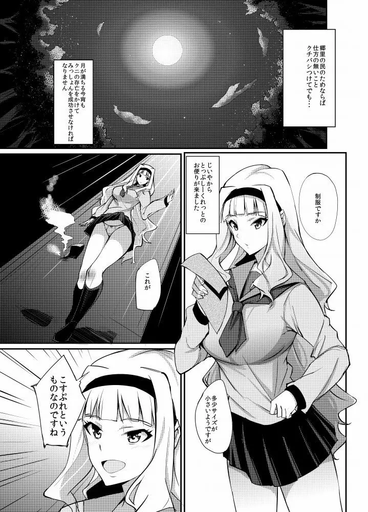 モノクロオンリー落書き - page14