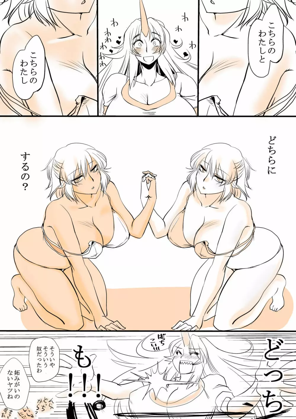 東方リクエストCG集 その5 - page14