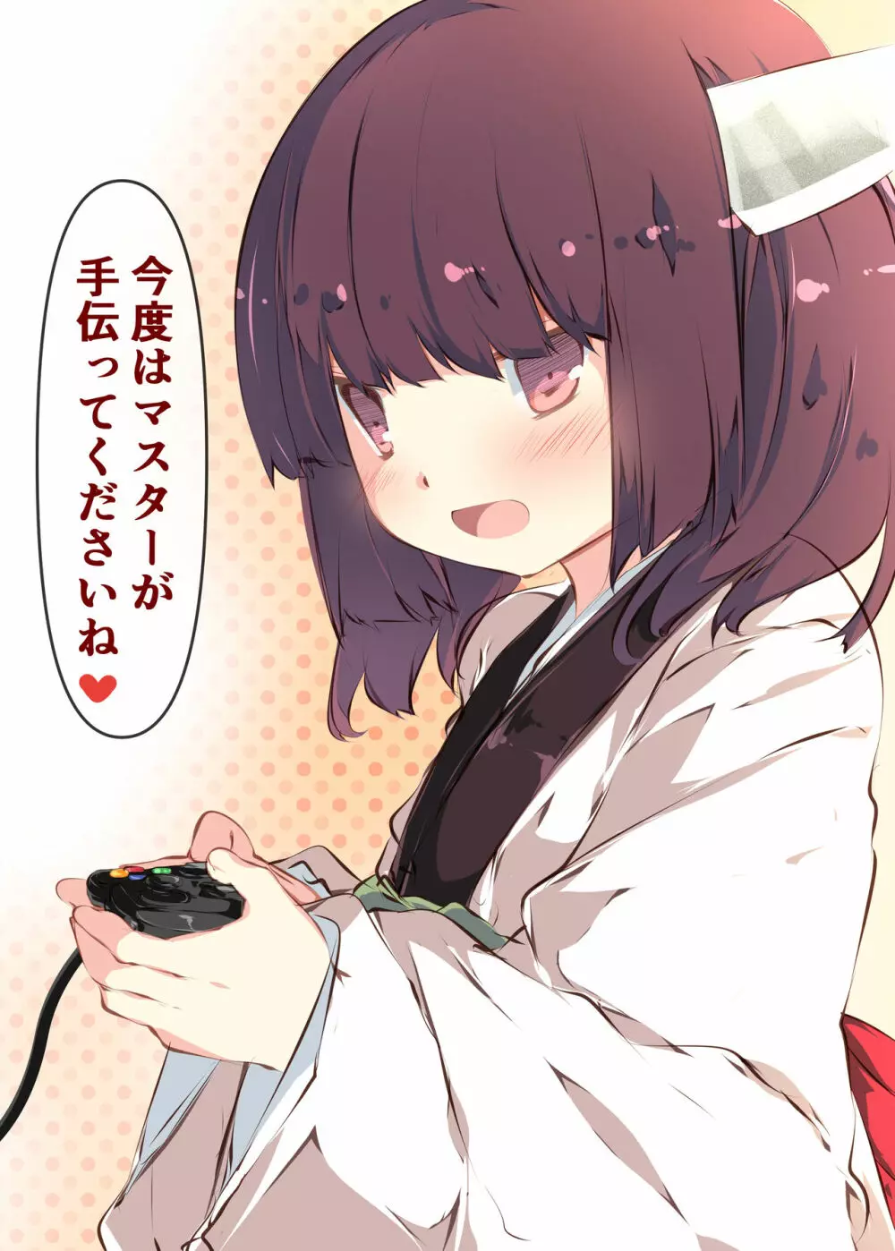 通販で買われたきりたんがマスターの早漏チンポに困惑するおはなし - page74
