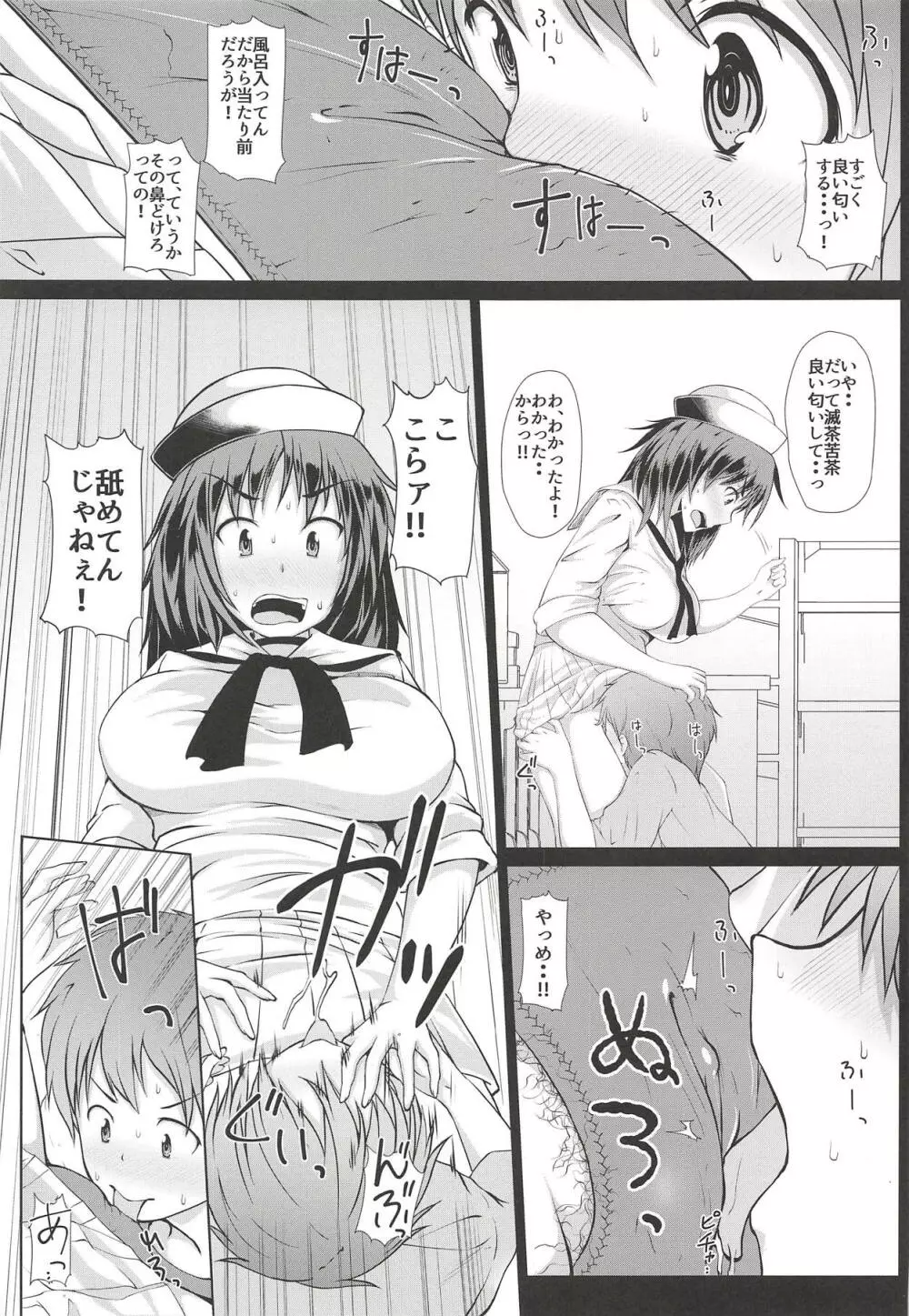 ムラカミさん お使いついでの つまみ食い - page10