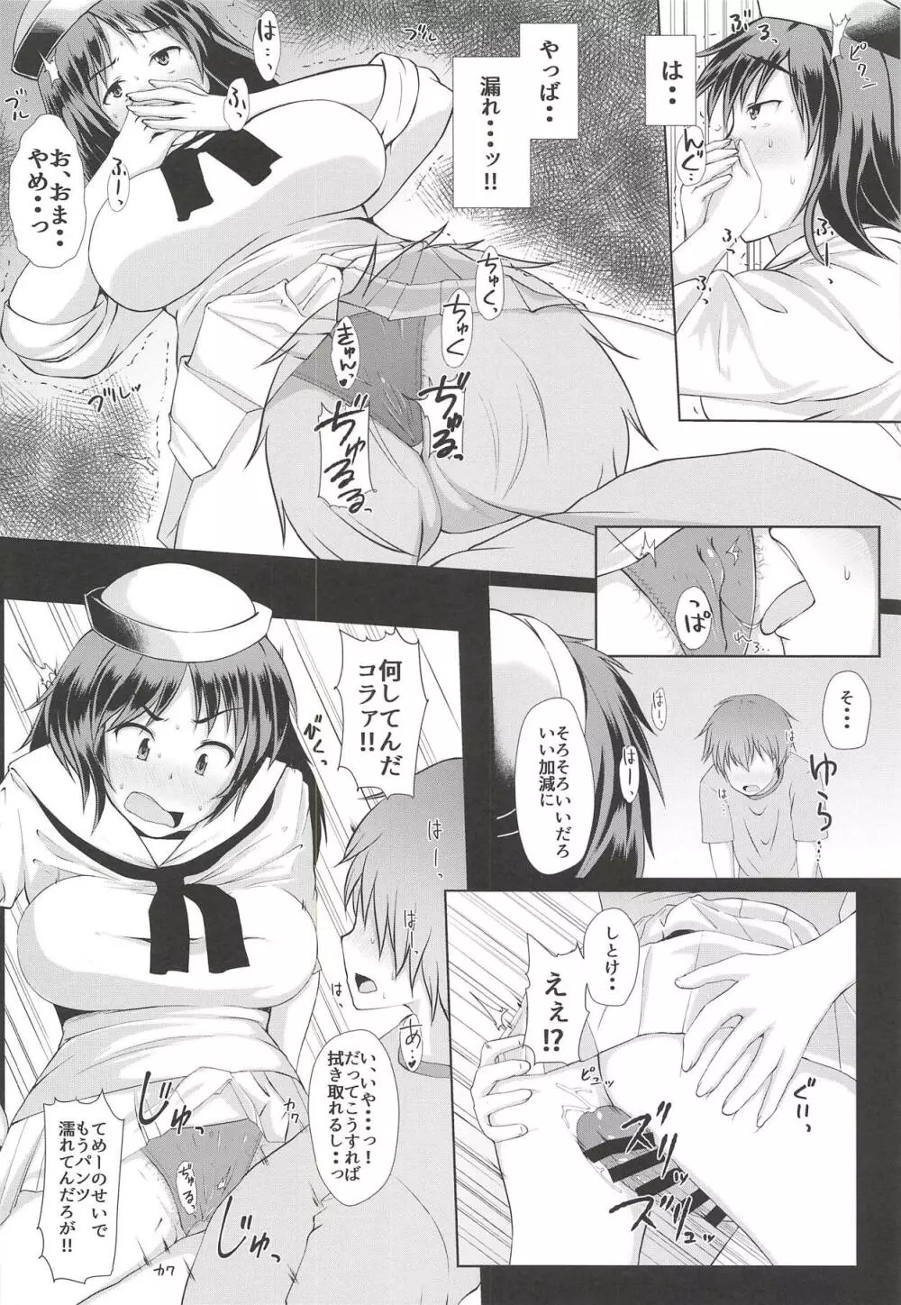ムラカミさん お使いついでの つまみ食い - page11
