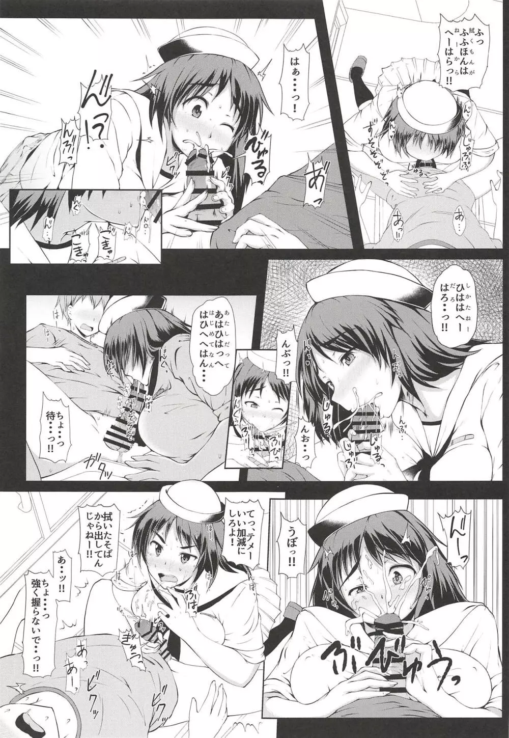 ムラカミさん お使いついでの つまみ食い - page6