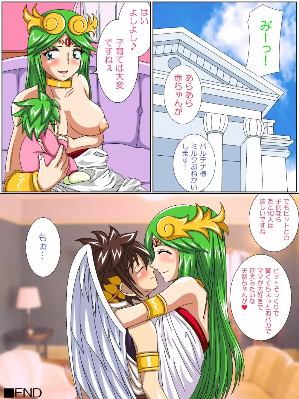 Goddess's Pure Milk & Fresh Juice - page18