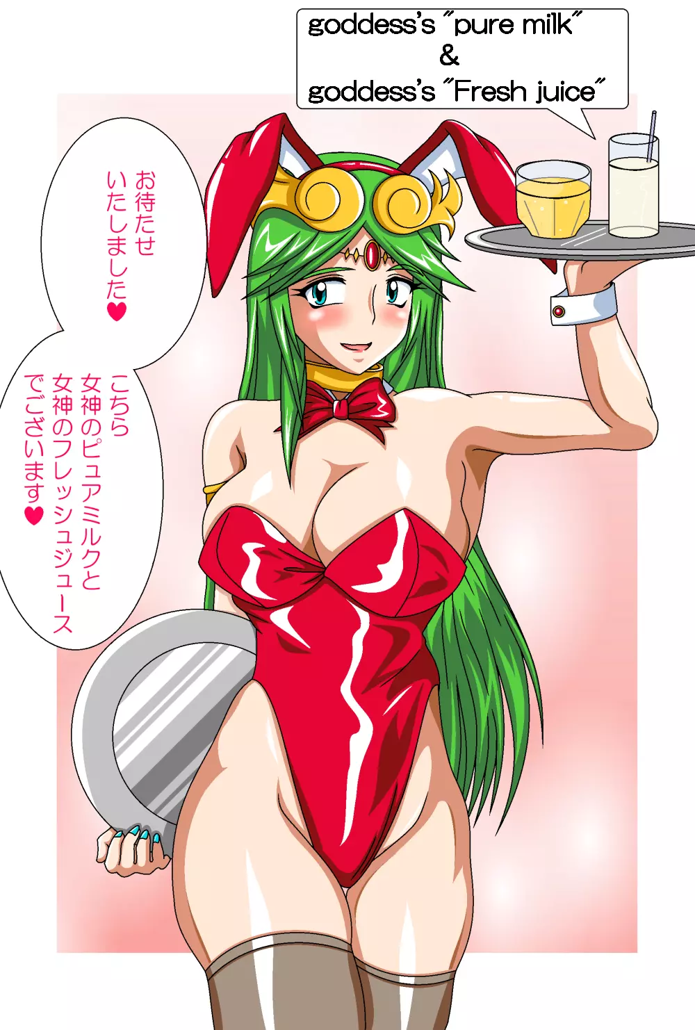 Goddess's Pure Milk & Fresh Juice - page19