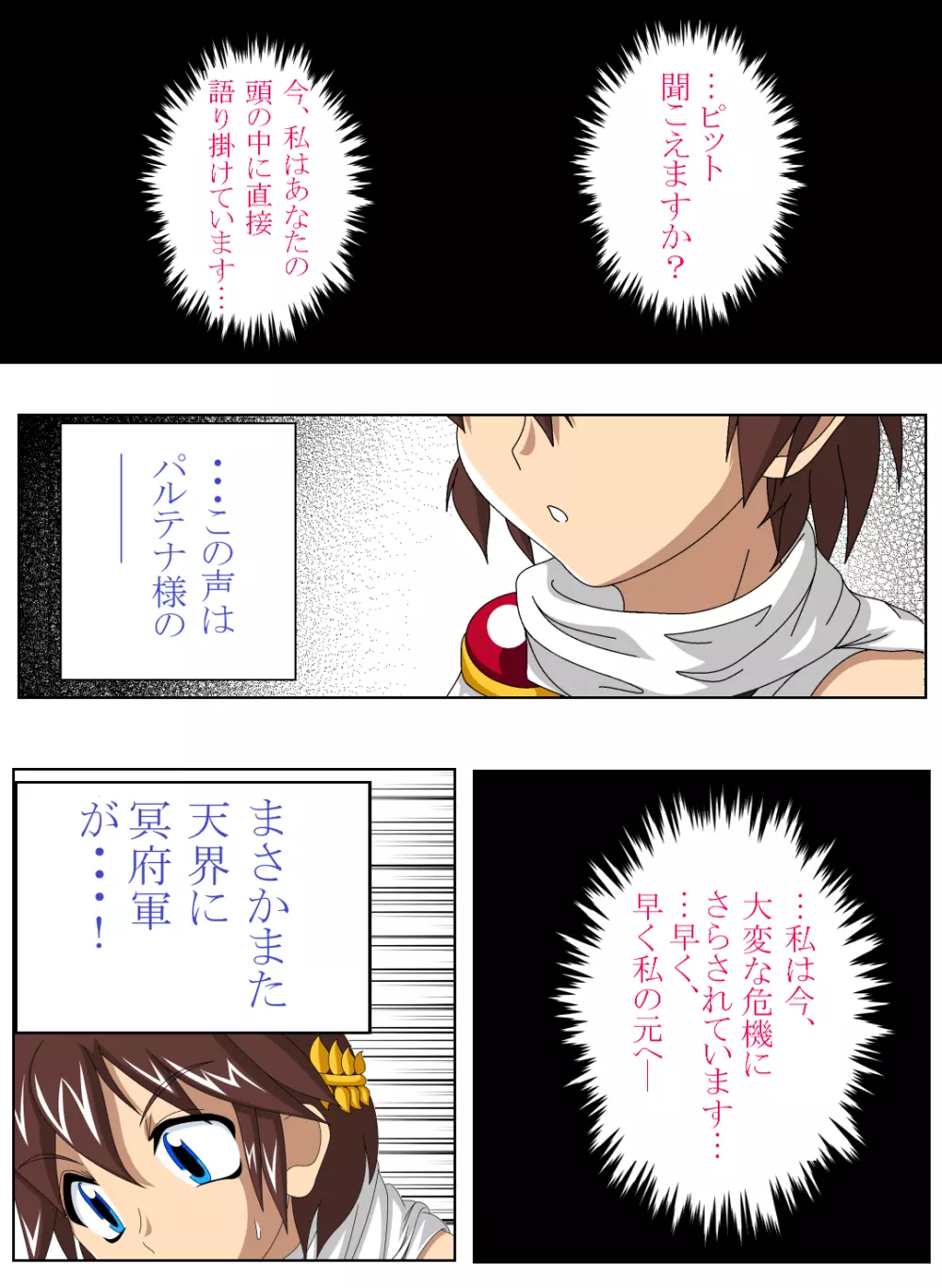 Goddess's Pure Milk & Fresh Juice - page2