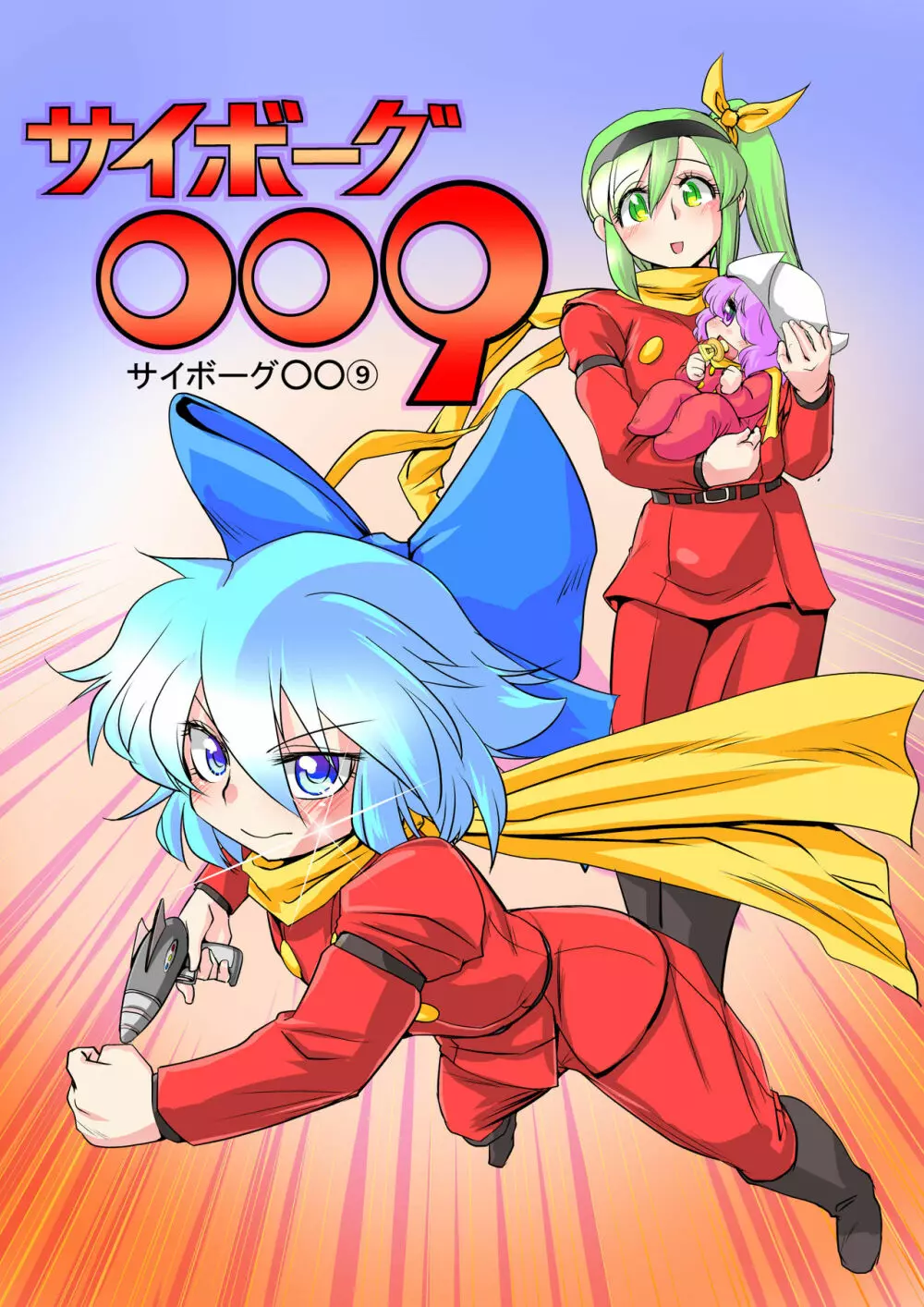 東方プラグマタイザー その14 - page25
