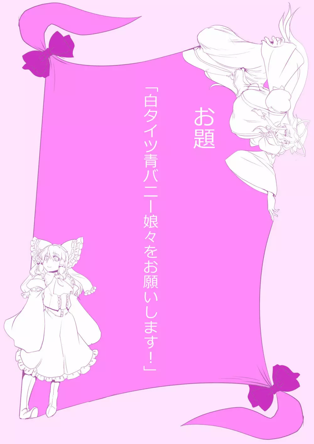 東方プラグマタイザー その16 - page12