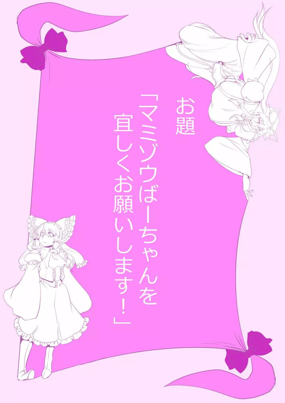 東方プラグマタイザー その16 - page15