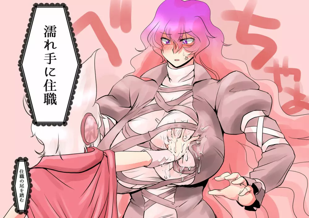 東方プラグマタイザー17 - page16