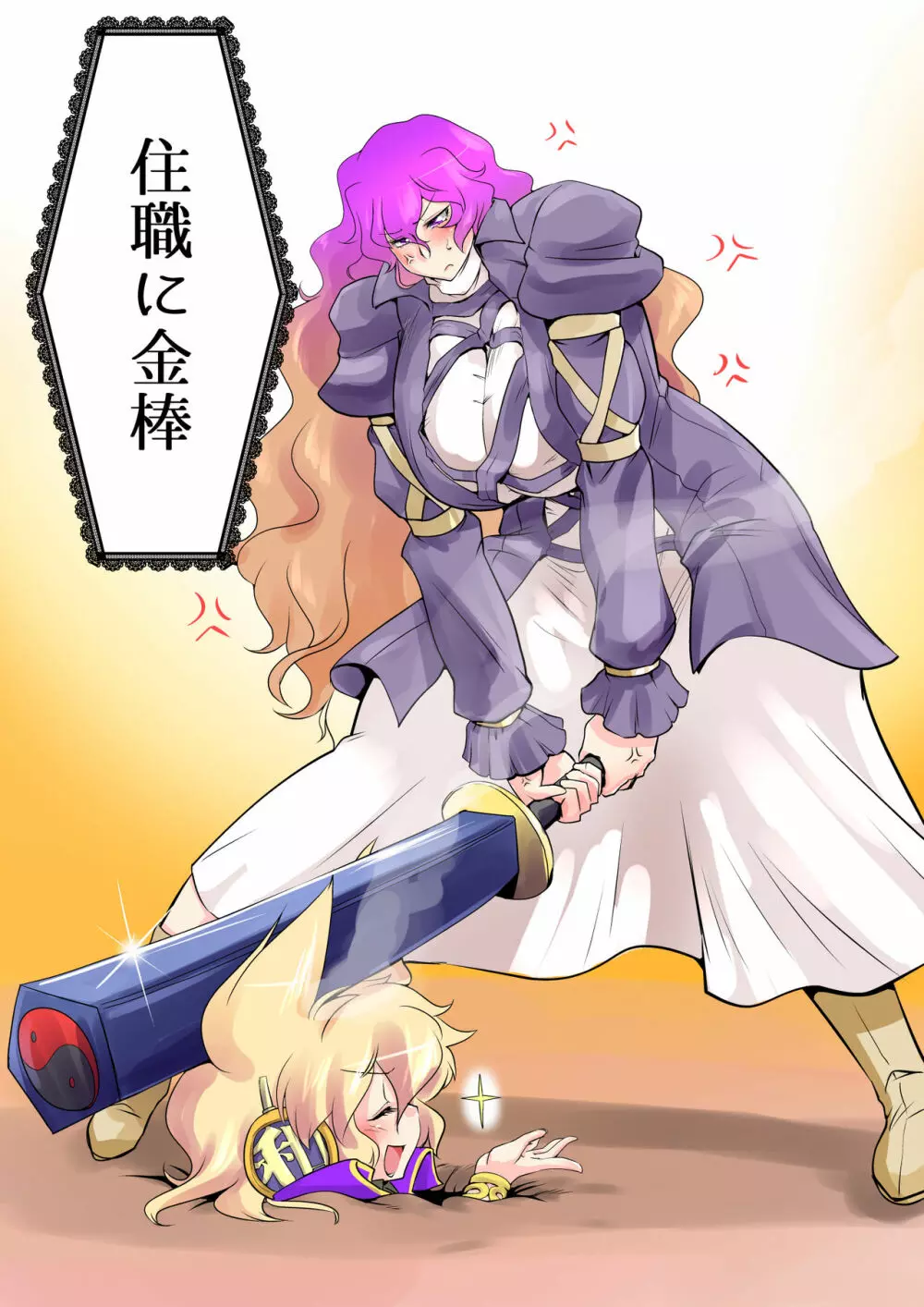 東方プラグマタイザー17 - page20
