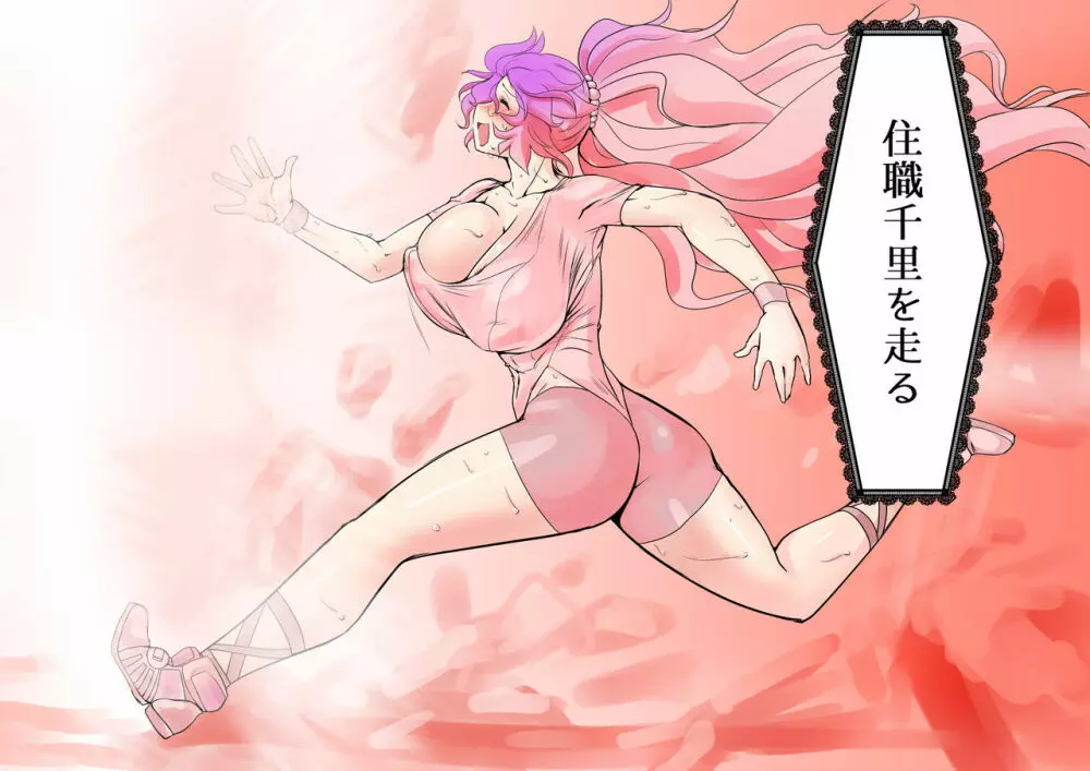 東方プラグマタイザー17 - page22