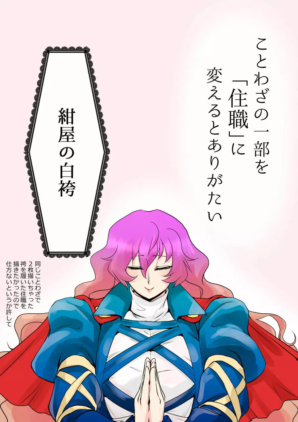 東方プラグマタイザー17 - page33