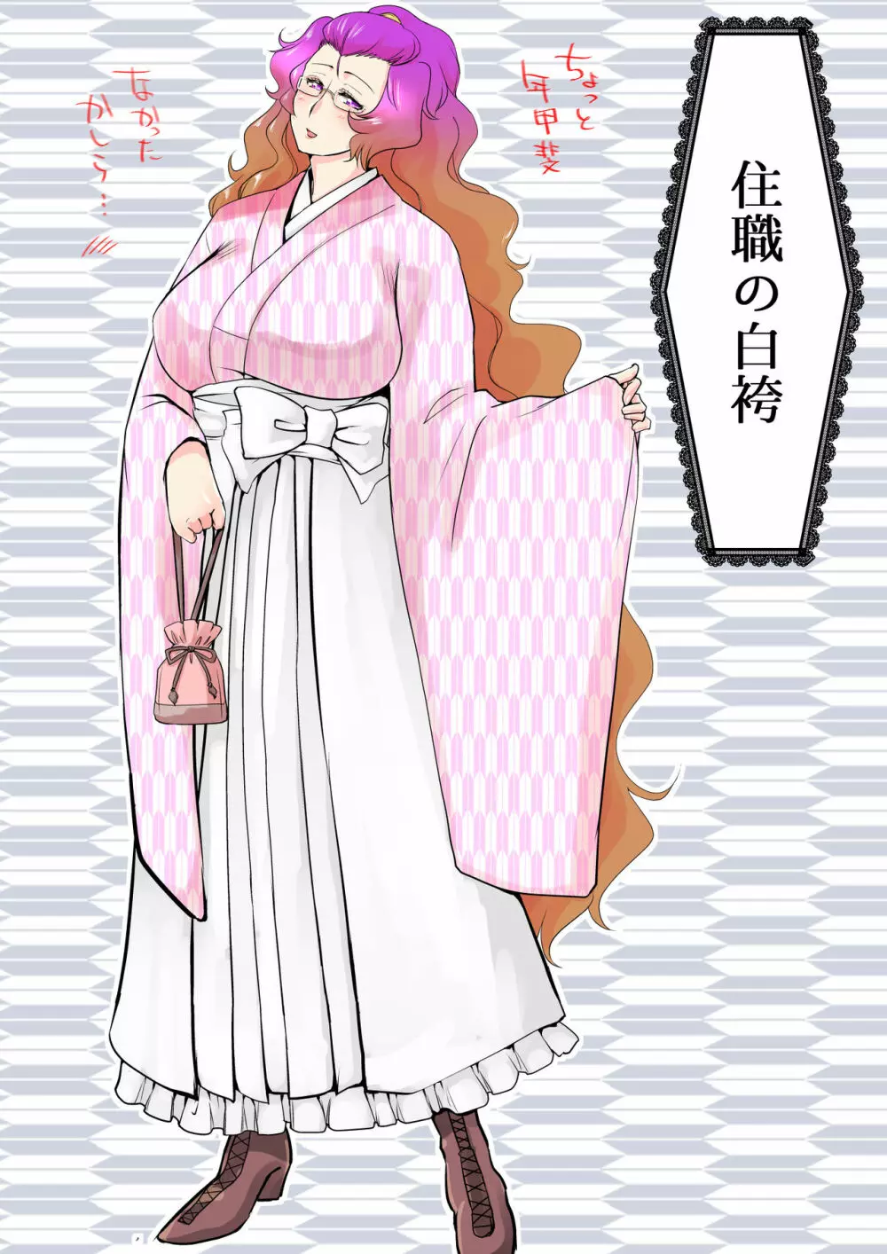 東方プラグマタイザー17 - page34
