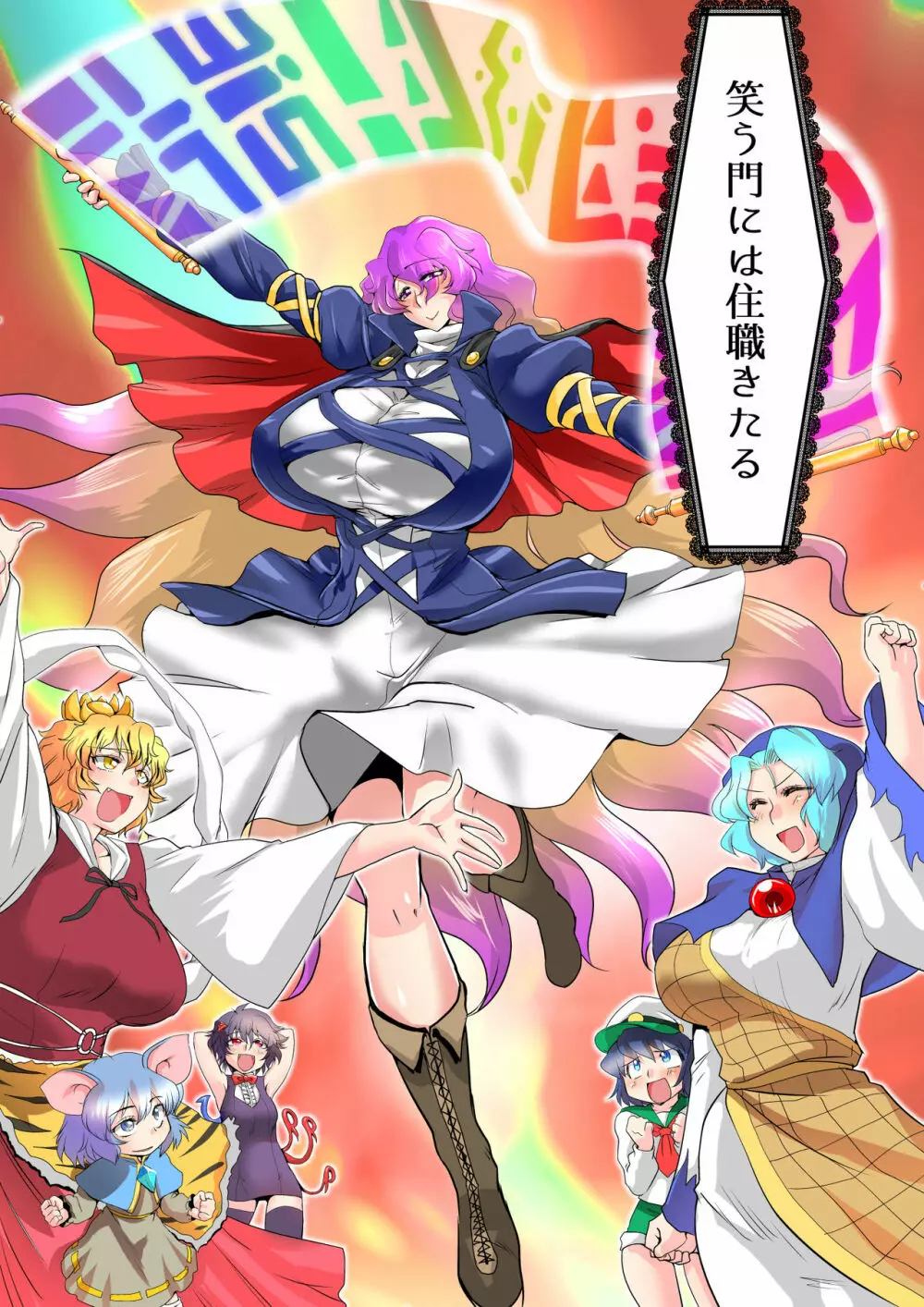 東方プラグマタイザー17 - page36
