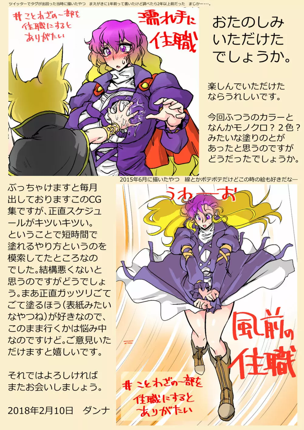 東方プラグマタイザー17 - page37