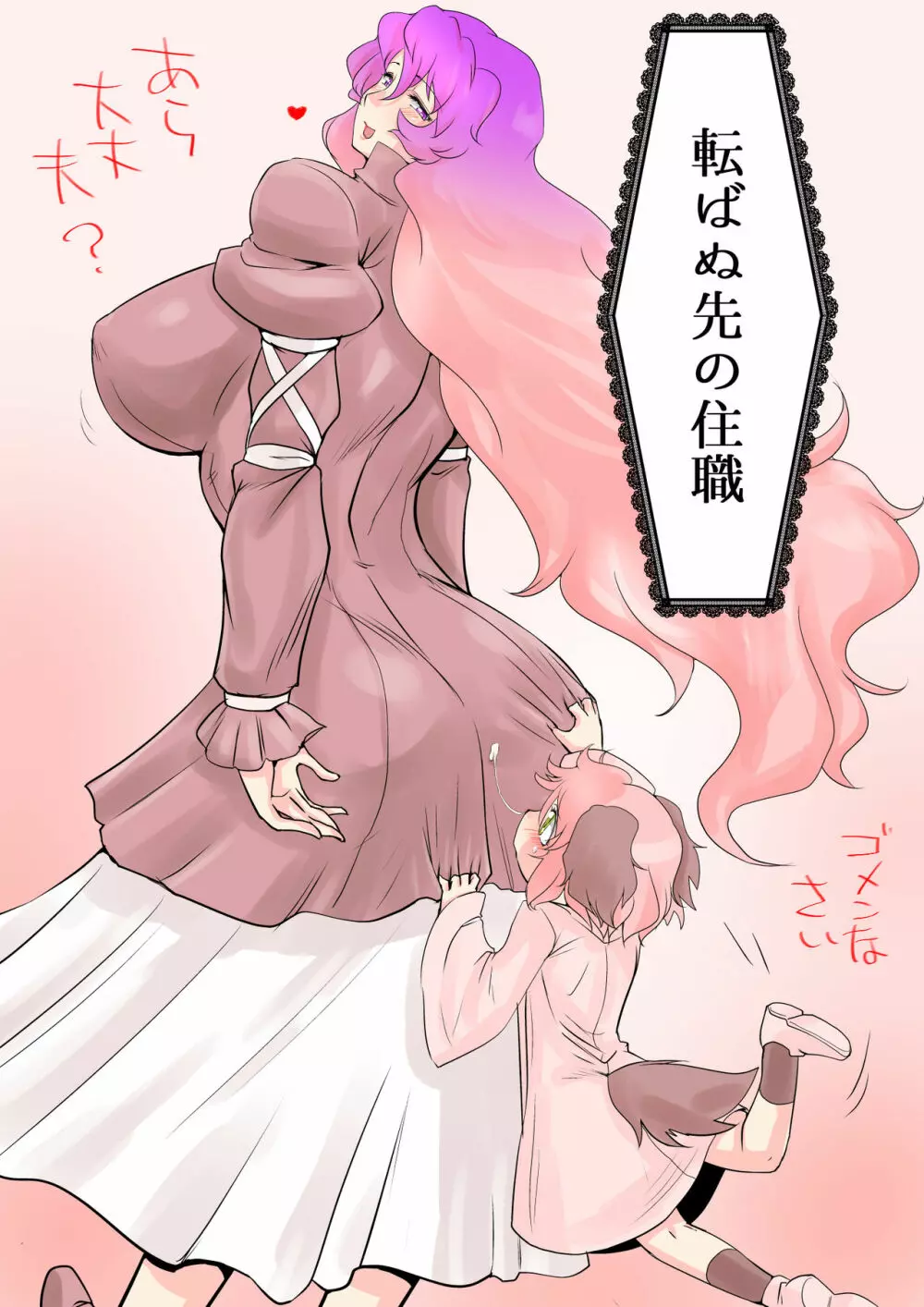 東方プラグマタイザー17 - page4