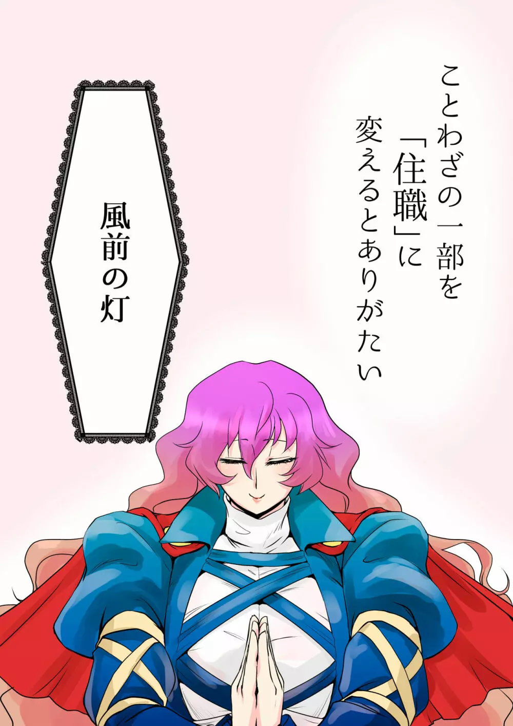 東方プラグマタイザー17 - page5