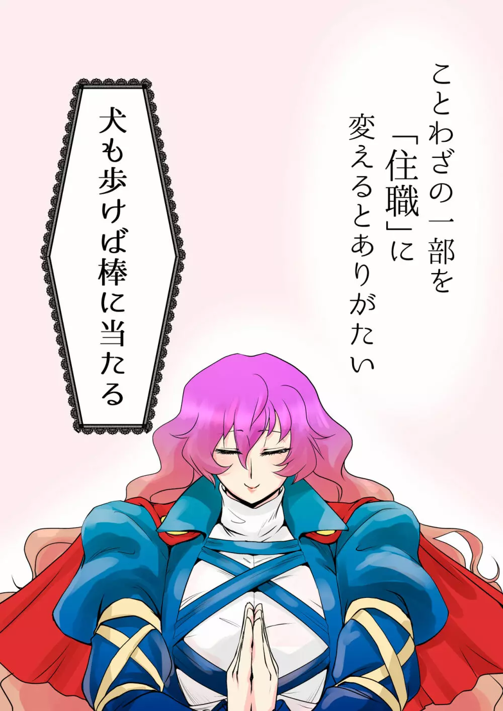 東方プラグマタイザー17 - page7