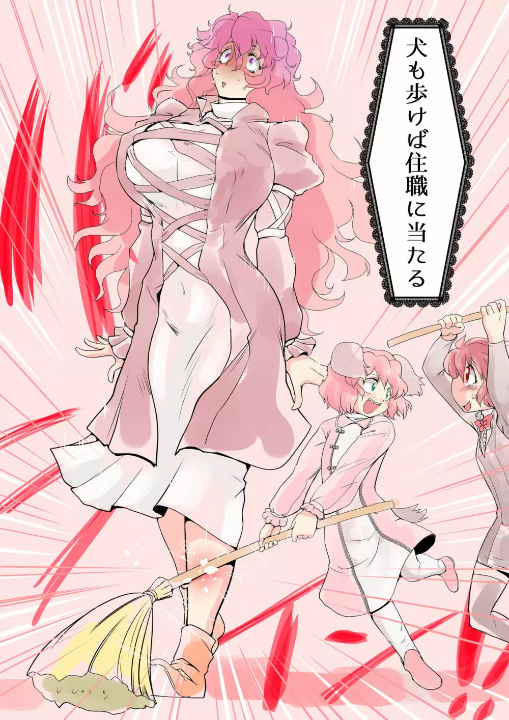東方プラグマタイザー17 - page8
