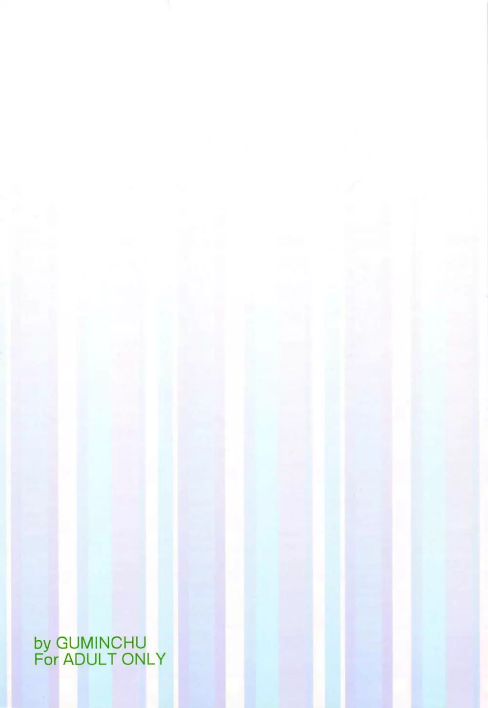 恋のパーソナルトレーニング - page20