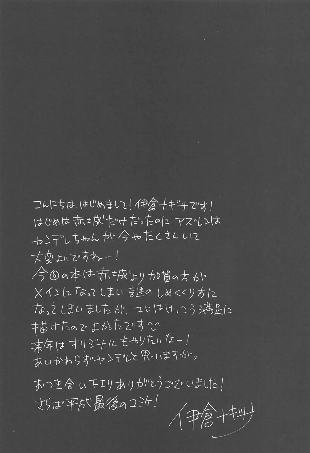 病狐姉妹 - page20
