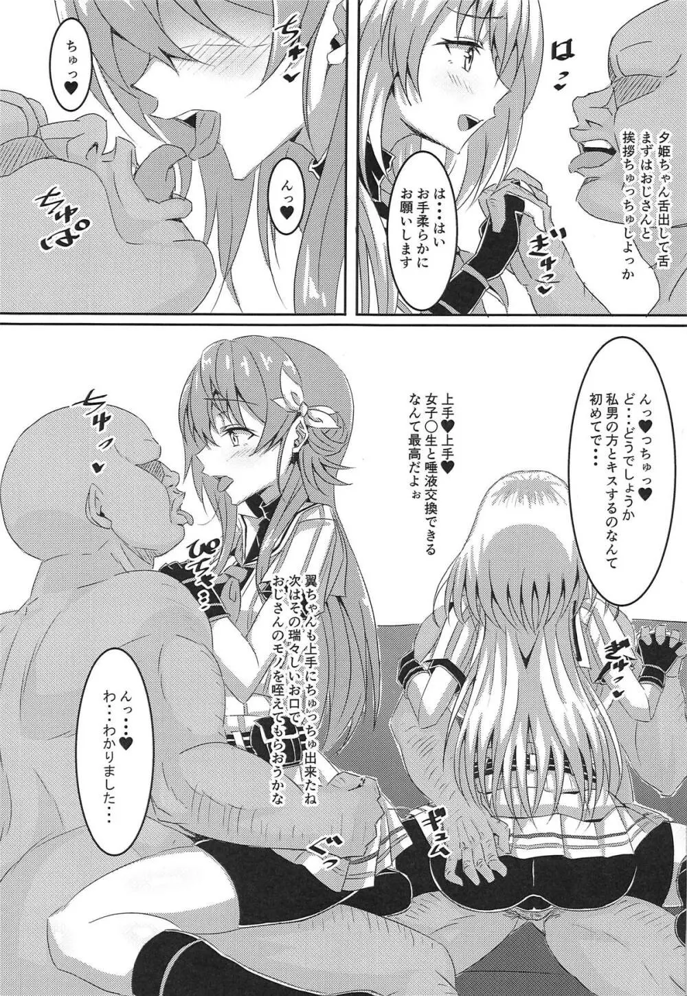 CLIMAX GIRLS - page4