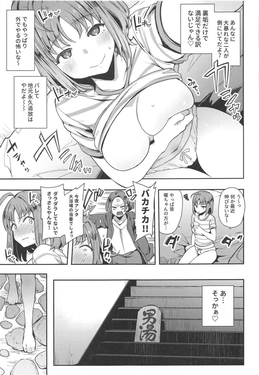 露オナ海かんかん視姦 - page10